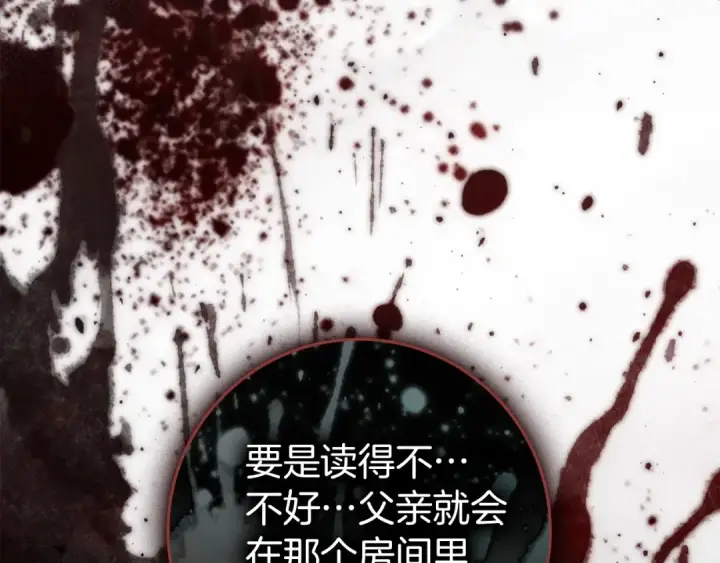《橡树之下》第150话 为什么不告诉我图100