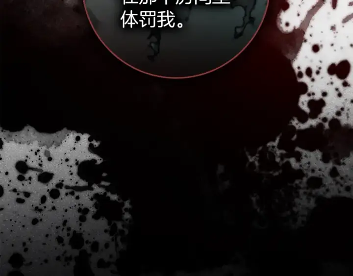 《橡树之下》第150话 为什么不告诉我图101