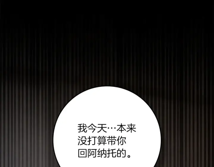 《橡树之下》第150话 为什么不告诉我图103