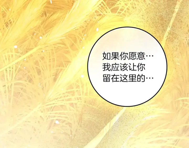 《橡树之下》第150话 为什么不告诉我图113
