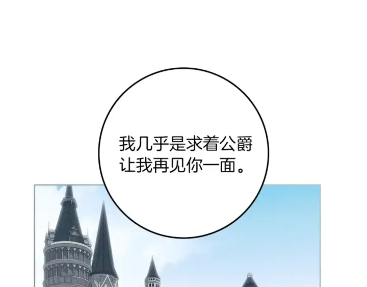 《橡树之下》第150话 为什么不告诉我图116