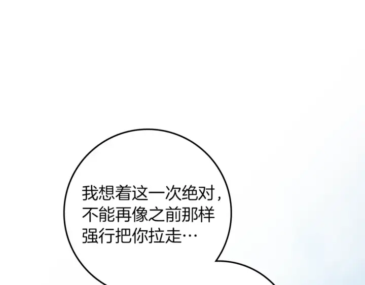 《橡树之下》第150话 为什么不告诉我图118
