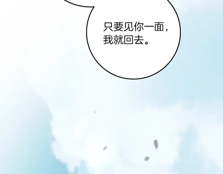 《橡树之下》第150话 为什么不告诉我图119