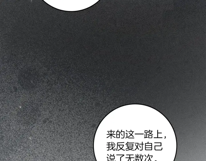 《橡树之下》第150话 为什么不告诉我图123
