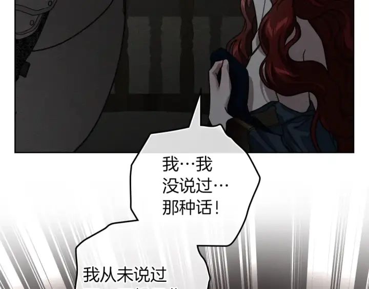 《橡树之下》第150话 为什么不告诉我图127