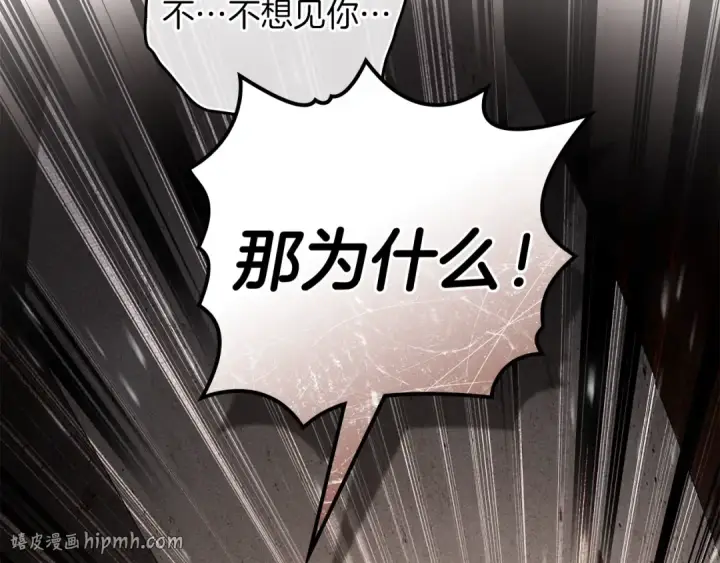 《橡树之下》第150话 为什么不告诉我图128