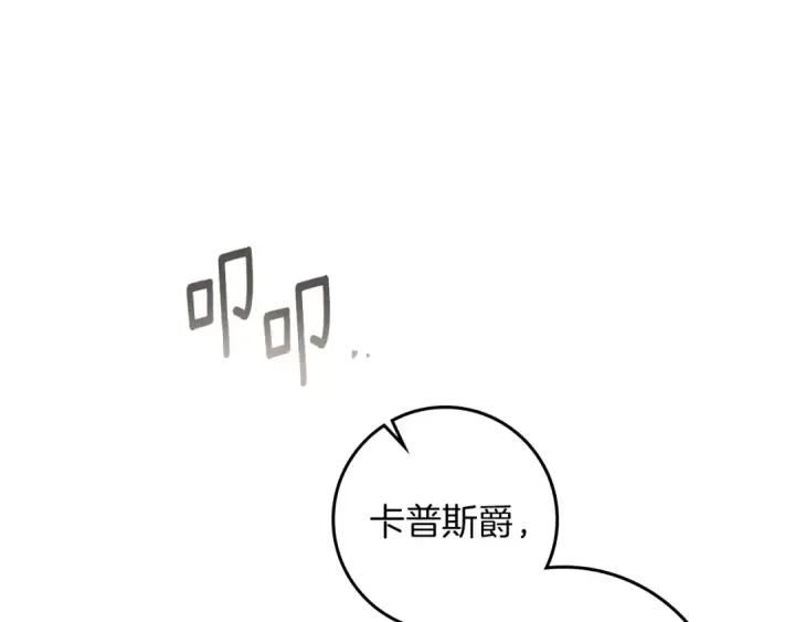 《橡树之下》第150话 为什么不告诉我图13