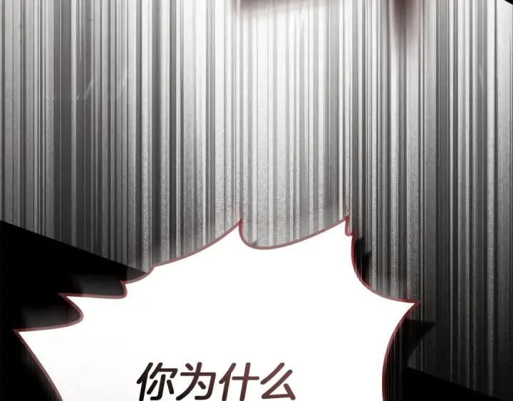 《橡树之下》第150话 为什么不告诉我图132