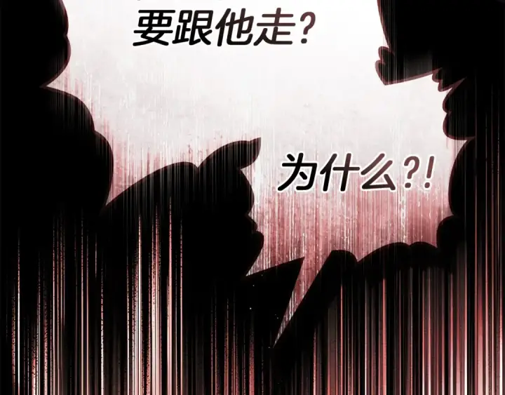 《橡树之下》第150话 为什么不告诉我图133