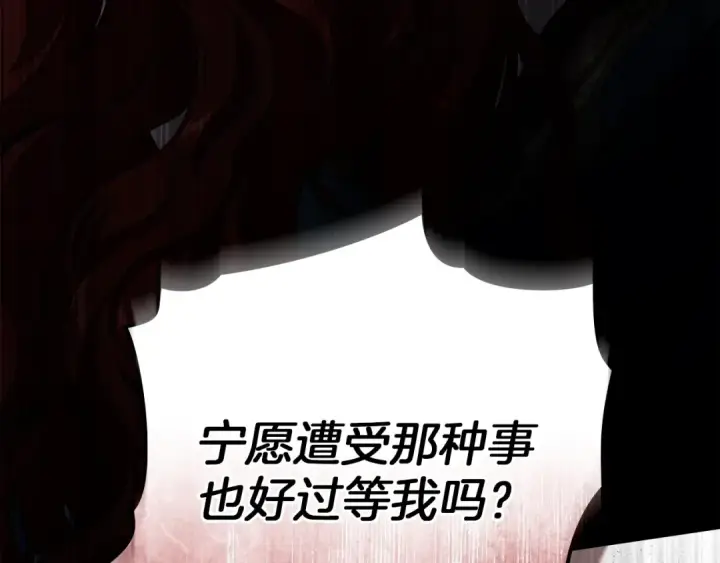 《橡树之下》第150话 为什么不告诉我图137