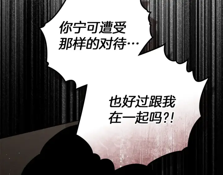 《橡树之下》第150话 为什么不告诉我图139