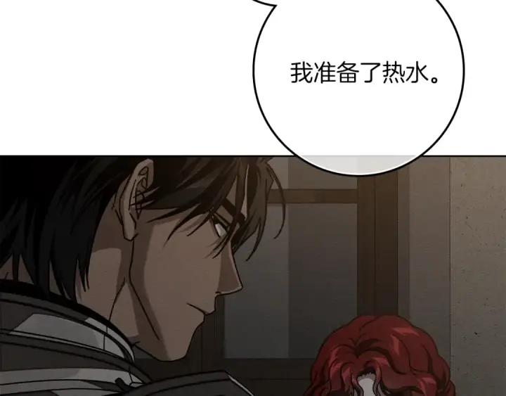 《橡树之下》第150话 为什么不告诉我图14