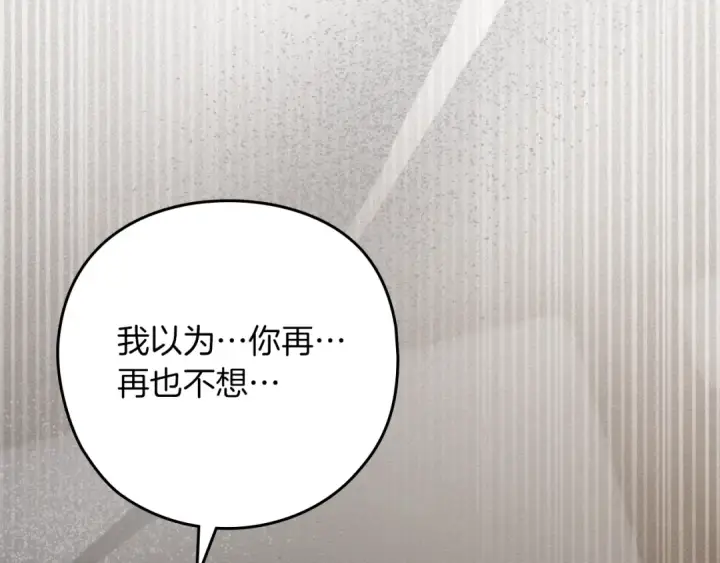 《橡树之下》第150话 为什么不告诉我图145