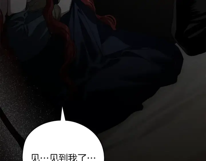 《橡树之下》第150话 为什么不告诉我图148