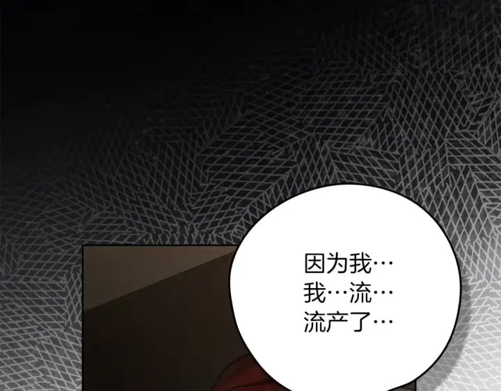 《橡树之下》第150话 为什么不告诉我图150