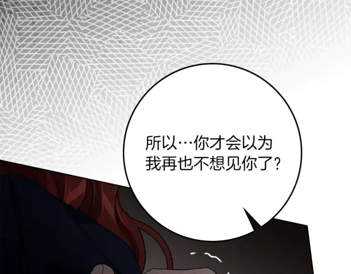 《橡树之下》第150话 为什么不告诉我图155