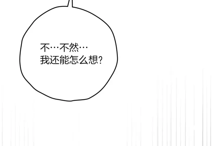 《橡树之下》第150话 为什么不告诉我图157