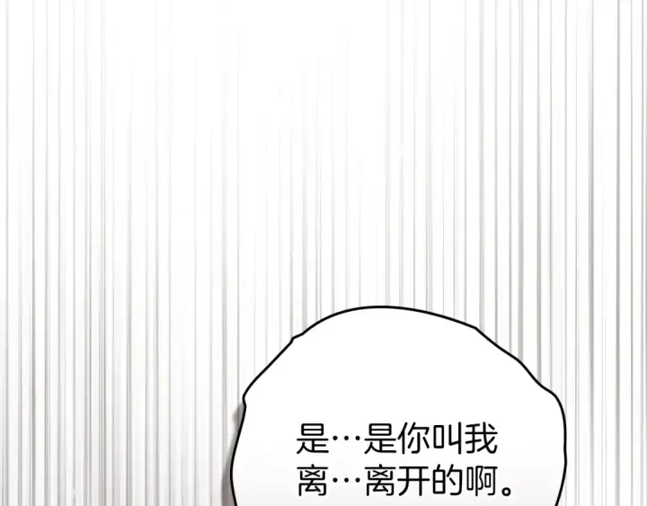 《橡树之下》第150话 为什么不告诉我图158
