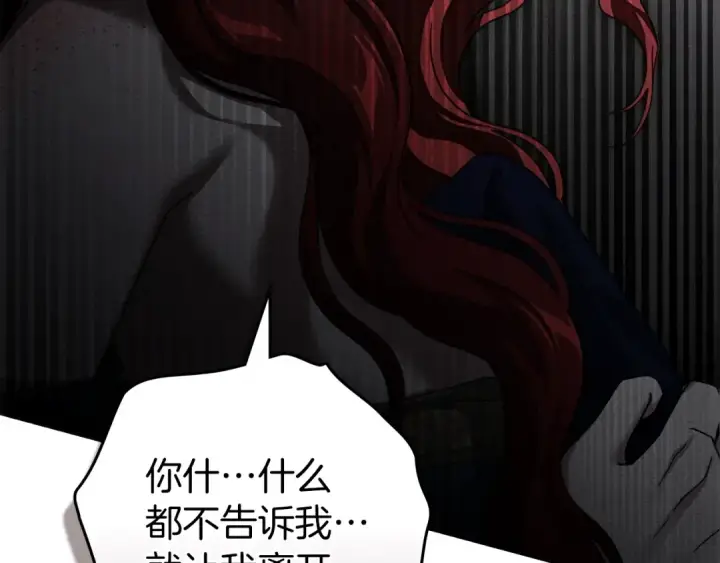 《橡树之下》第150话 为什么不告诉我图161