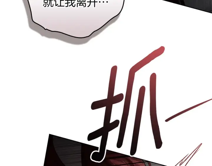 《橡树之下》第150话 为什么不告诉我图162