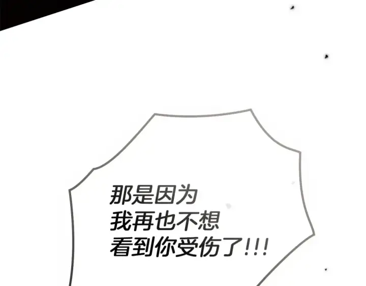 《橡树之下》第150话 为什么不告诉我图165