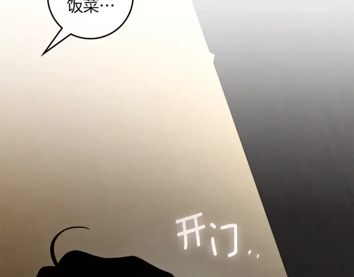 《橡树之下》第150话 为什么不告诉我图17