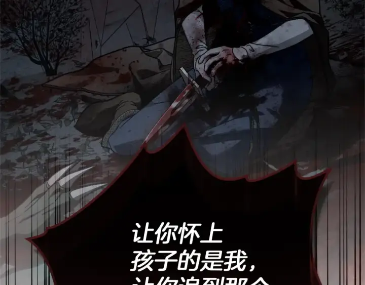 《橡树之下》第150话 为什么不告诉我图175