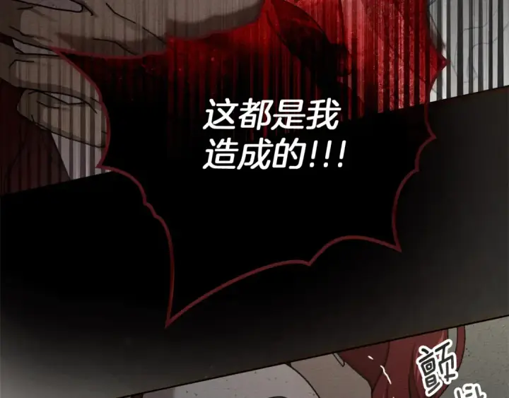 《橡树之下》第150话 为什么不告诉我图179