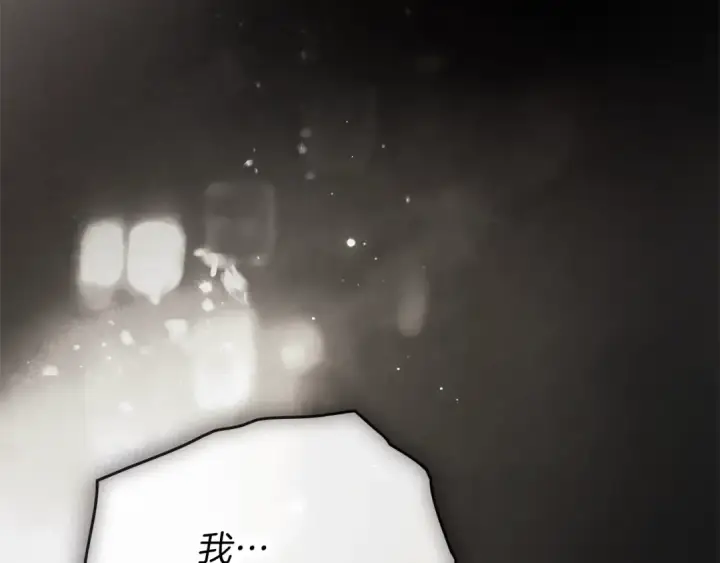 《橡树之下》第150话 为什么不告诉我图181
