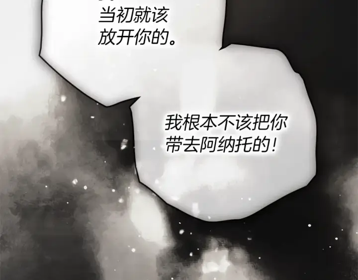 《橡树之下》第150话 为什么不告诉我图182