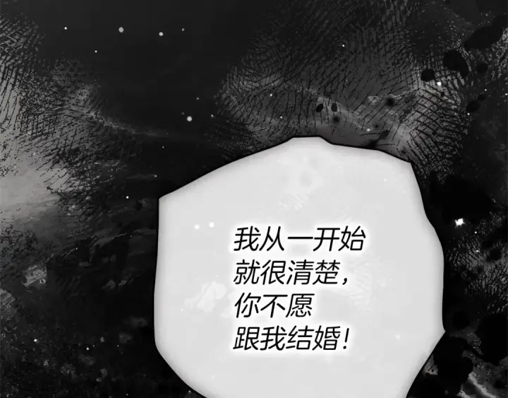 《橡树之下》第150话 为什么不告诉我图185