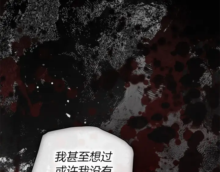 《橡树之下》第150话 为什么不告诉我图187