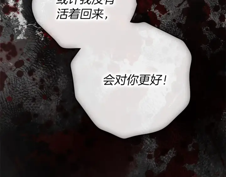 《橡树之下》第150话 为什么不告诉我图188