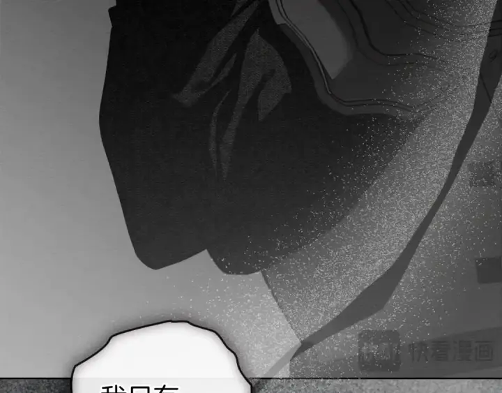 《橡树之下》第150话 为什么不告诉我图193