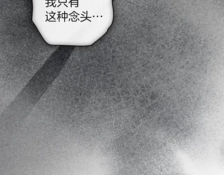 《橡树之下》第150话 为什么不告诉我图194