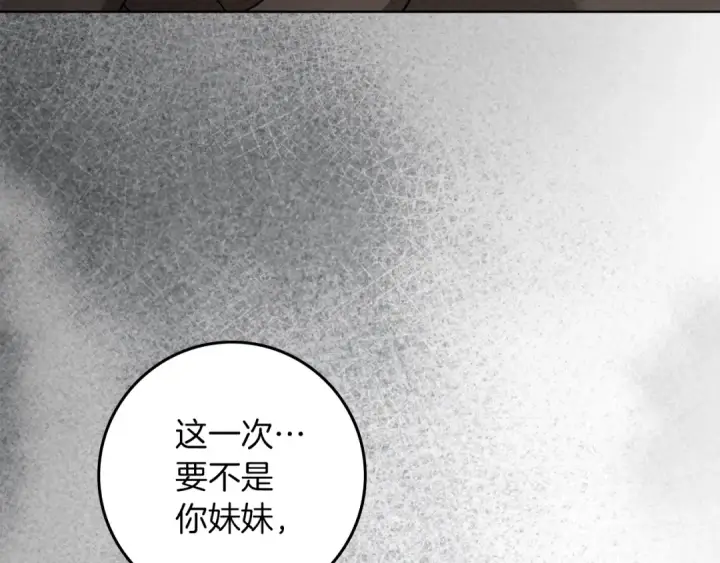 《橡树之下》第150话 为什么不告诉我图196