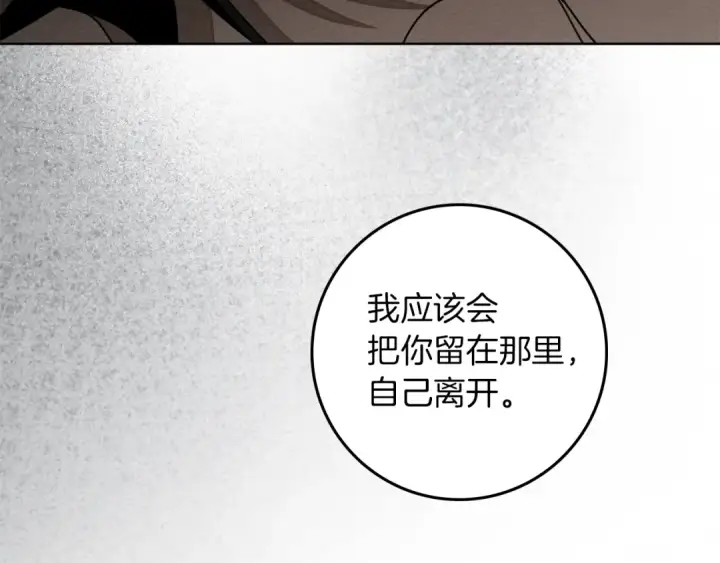 《橡树之下》第150话 为什么不告诉我图198