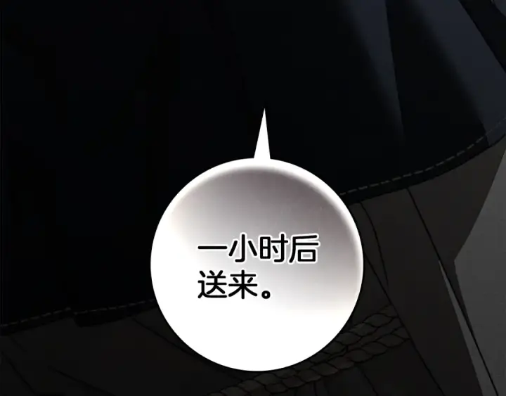 《橡树之下》第150话 为什么不告诉我图21