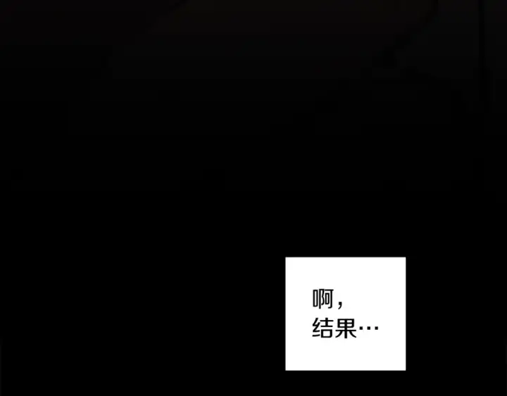 《橡树之下》第150话 为什么不告诉我图218