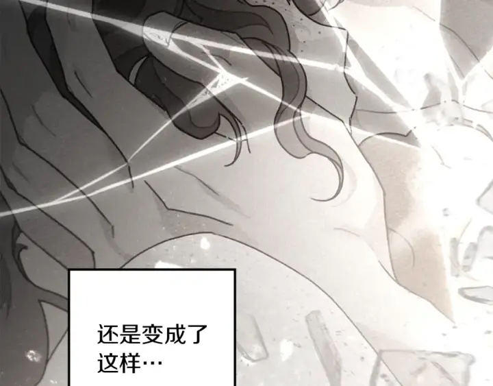 《橡树之下》第150话 为什么不告诉我图221