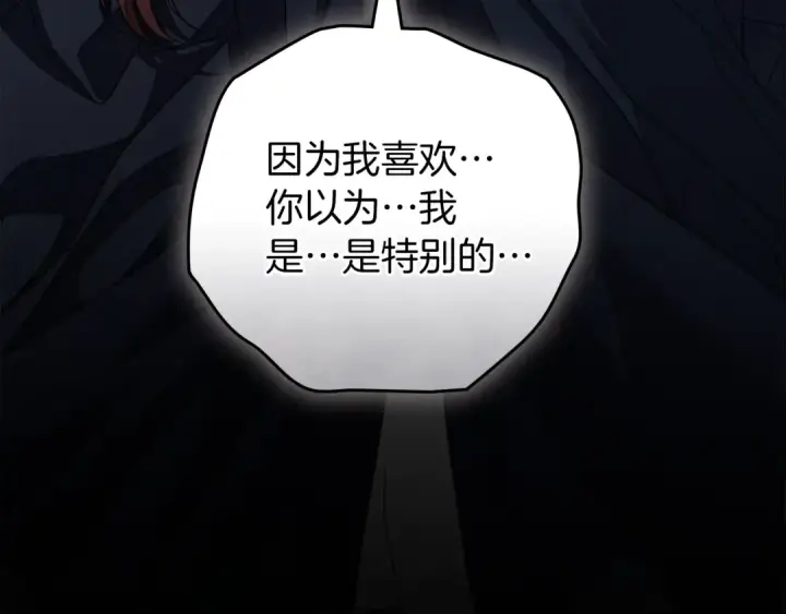 《橡树之下》第150话 为什么不告诉我图226