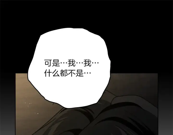 《橡树之下》第150话 为什么不告诉我图228