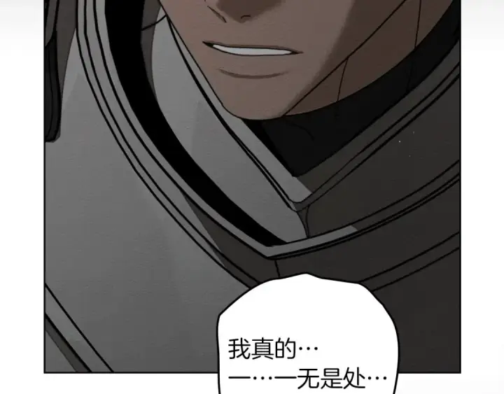 《橡树之下》第150话 为什么不告诉我图230