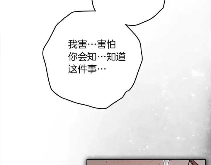 《橡树之下》第150话 为什么不告诉我图231