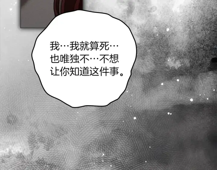 《橡树之下》第150话 为什么不告诉我图235