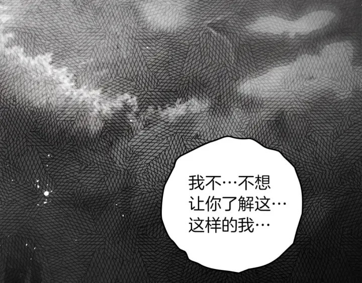 《橡树之下》第150话 为什么不告诉我图236