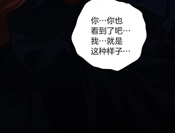 《橡树之下》第150话 为什么不告诉我图241