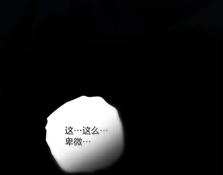 《橡树之下》第150话 为什么不告诉我图242