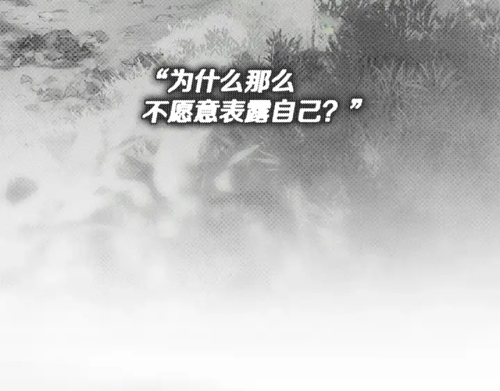 《橡树之下》第150话 为什么不告诉我图245