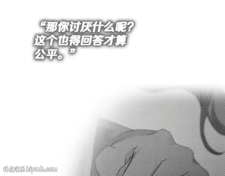 《橡树之下》第150话 为什么不告诉我图248